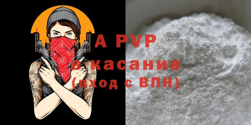 купить  сайты  Нижний Ломов  Alpha PVP СК 