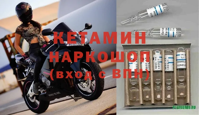 Кетамин ketamine Нижний Ломов